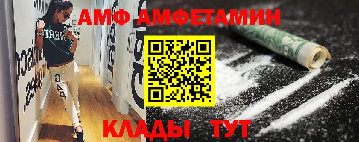 АМФ 98% Свободный