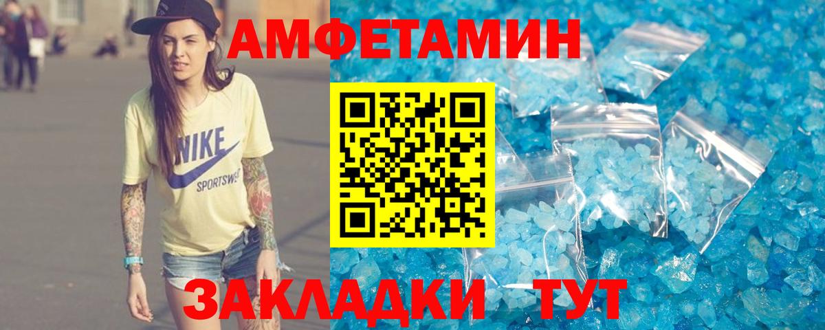 Amphetamine VHQ  Amphetamine  Свободный  Вход с VPN 