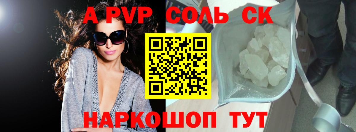 Alpha-PVP кристаллы Свободный