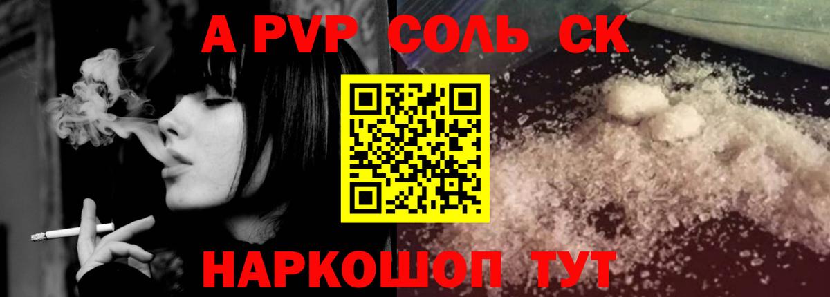 А ПВП мука  Вход с VPN  А ПВП VHQ  APVP Crystall  Свободный 