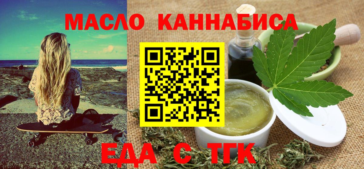 Свободный  Печенье с ТГК марихуана  Вход с VPN 