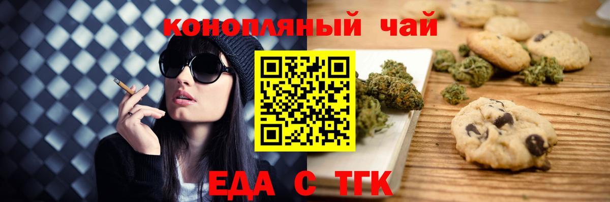 Cannafood конопля Свободный