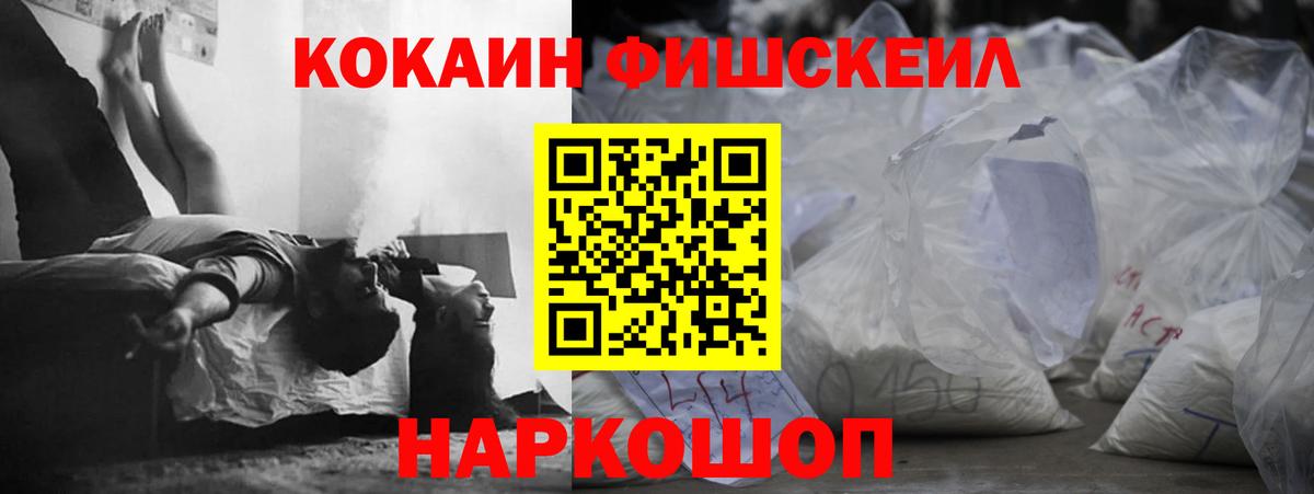 КОКАИН Эквадор  Вход с VPN  Свободный  Кокаин 99% 