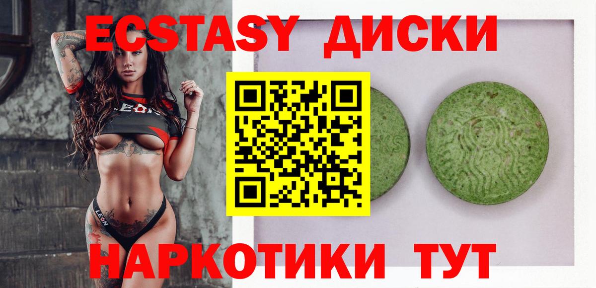 Ecstasy XTC Свободный