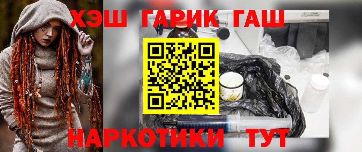 Свободный  ГАШИШ гашик  Вход с VPN 