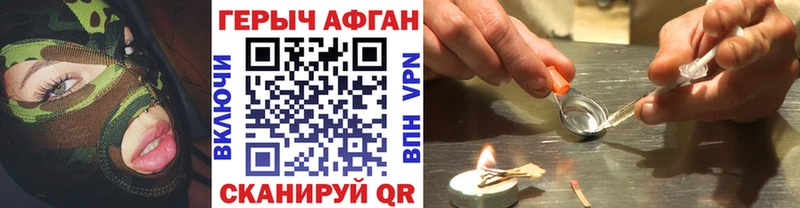 Героин Heroin что такое наркотик mega зеркало Свободный