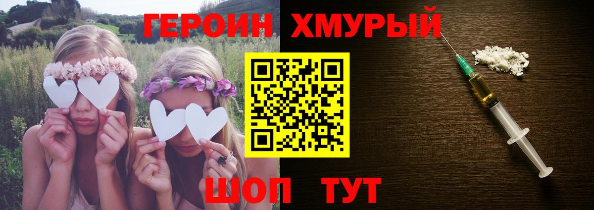 Героин VHQ Свободный