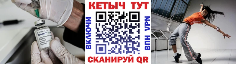 Кетамин VHQ  закладки  Свободный 