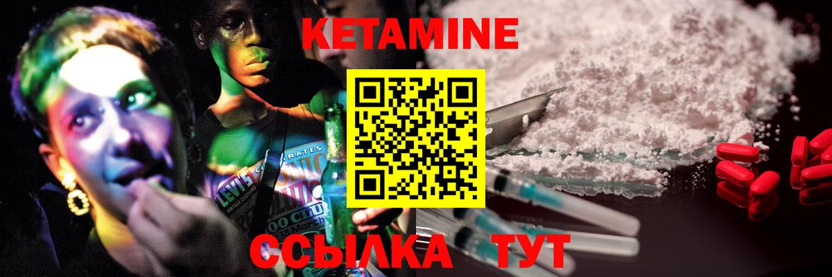 КЕТАМИН ketamine  Вход с VPN  Свободный 