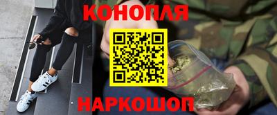 марихуана Сланцы