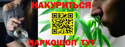марихуана Сланцы