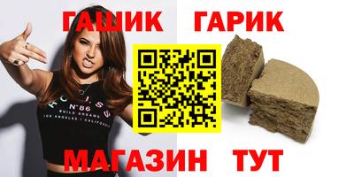 бутират Славгород
