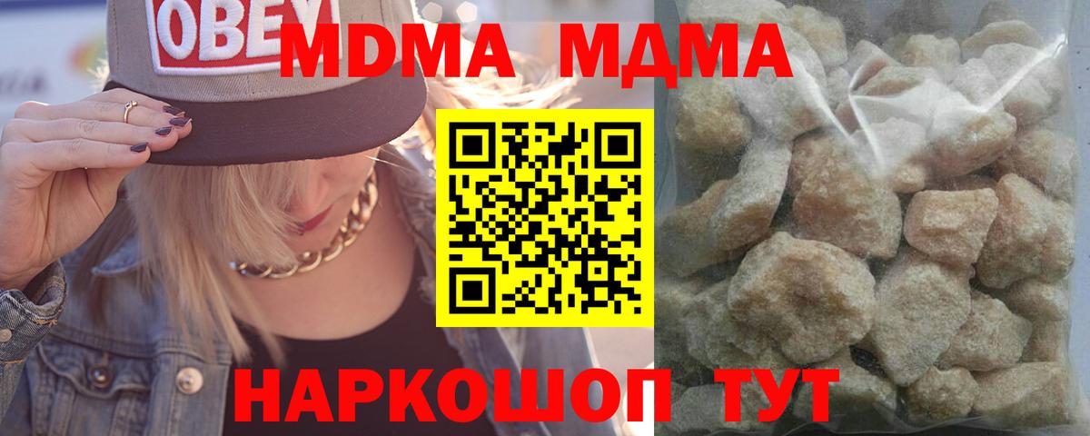 МДМА Molly  Вход с VPN  Свободный 