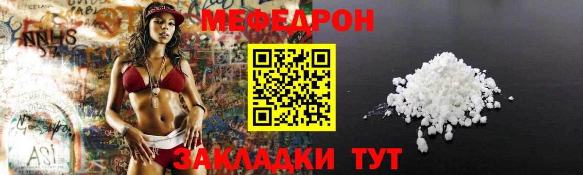 МЕФ  Свободный