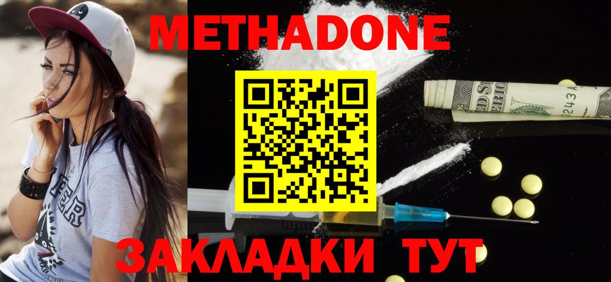 Свободный  МЕТАДОН белоснежный  Вход с VPN  МЕТАДОН кристалл 