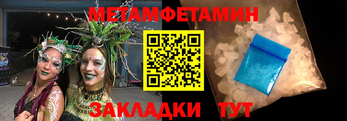 Метамфетамин пудра  Вход с VPN  Свободный  Метамфетамин пудра 