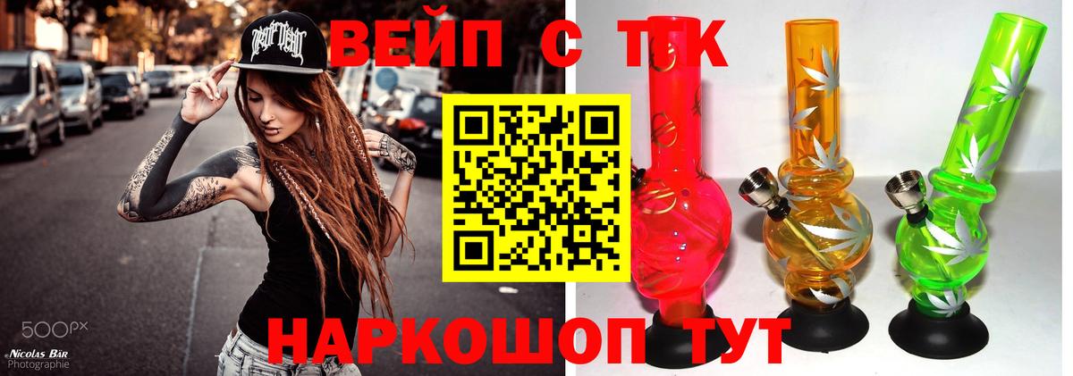 ТГК жижа Свободный