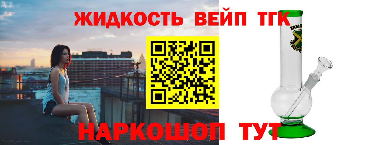 Свободный  как найти закладки  Вход с VPN  Дистиллят ТГК жижа 