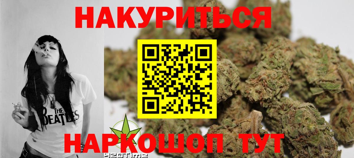 Марихуана план Свободный