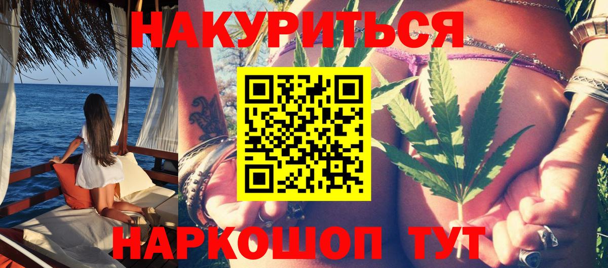 Канабис индика  Бошки Шишки семена  Свободный  Вход с VPN 